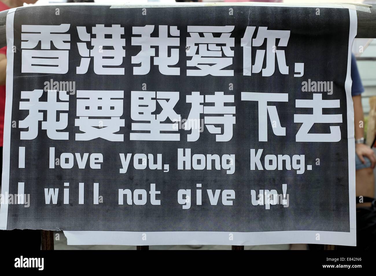 Ich liebe dich, Hong Kong, ich werde nicht aufgeben, Schild am Hongkong Proteste Stockfoto