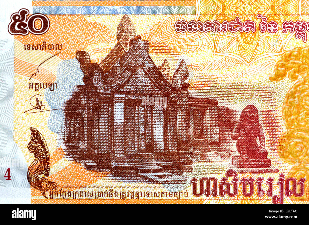 Detail aus 50 Kambodschanische Riel Banknote zeigt Prasat Banteay Srei Tempel / die Zitadelle der Frauen Stockfoto