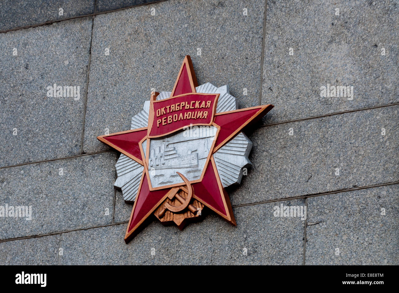 Sozialismus-Symbol an der Wand in der Stadt Charkow in der ukraine Stockfoto