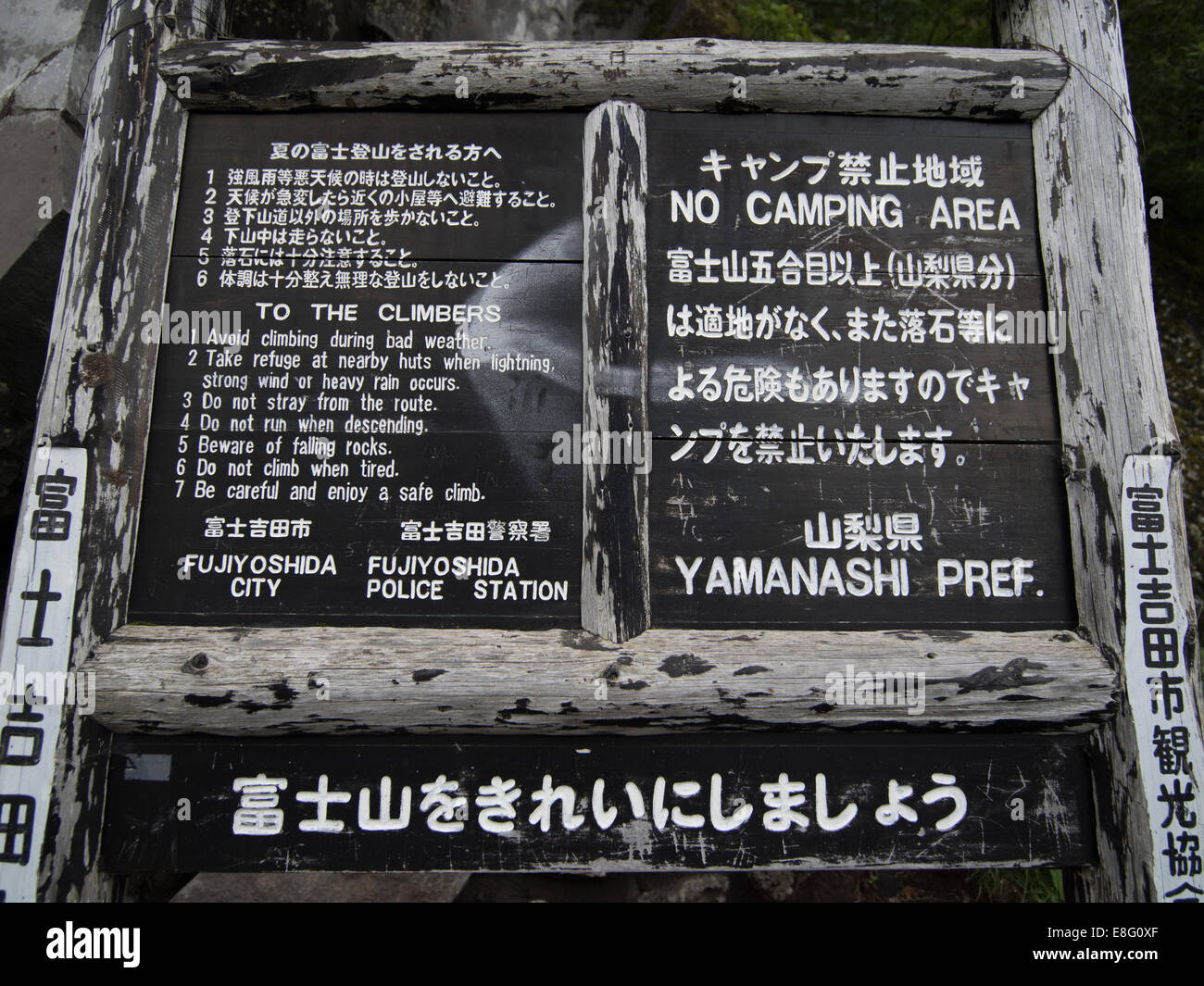 Klettern Mt. Fuji, JAPAN - Warnzeichen auf Fuji Subaru Line (Yoshida Trail) Stockfoto