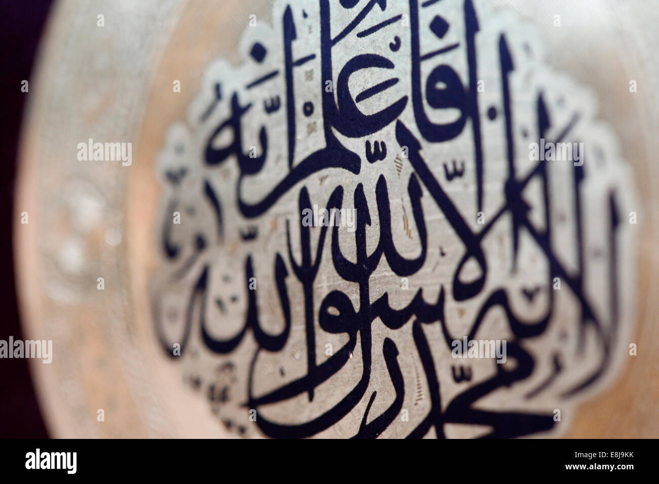 Allah-Kalligraphie. Stockfoto