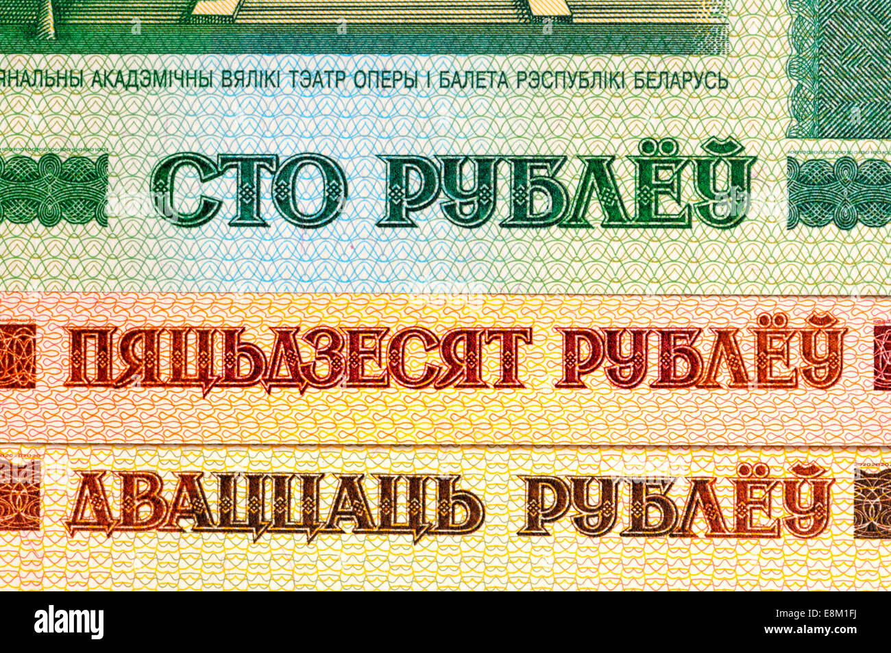 Detail vom weissrussischen Banknoten Zahlen writin in kyrillischer Schrift Stockfoto