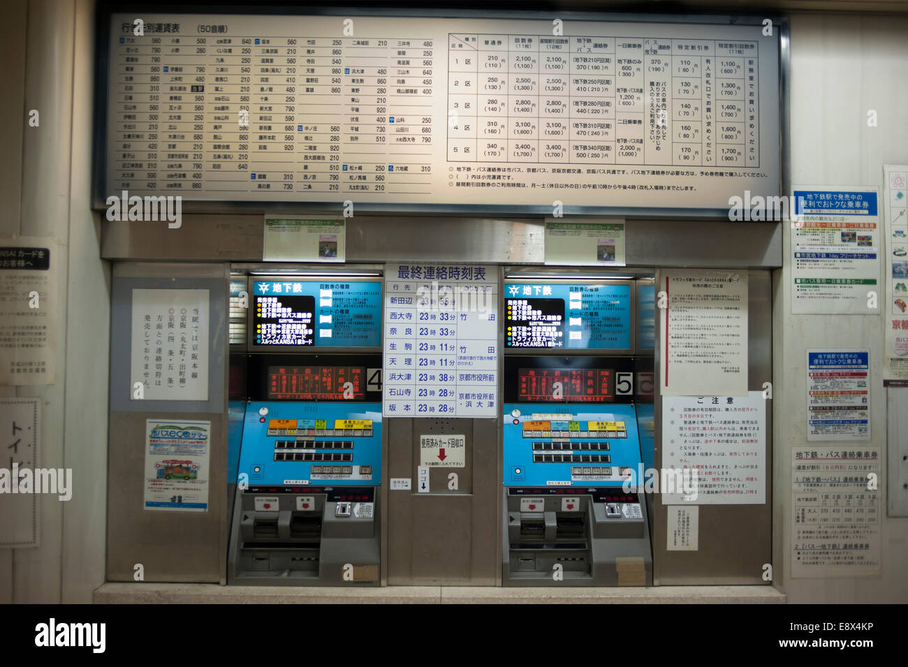 Metro Ticket Automat, Kyoto, Japan. Stockfoto
