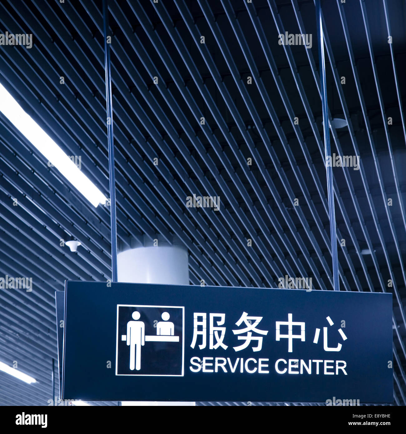 Hinweisschild Stockfoto