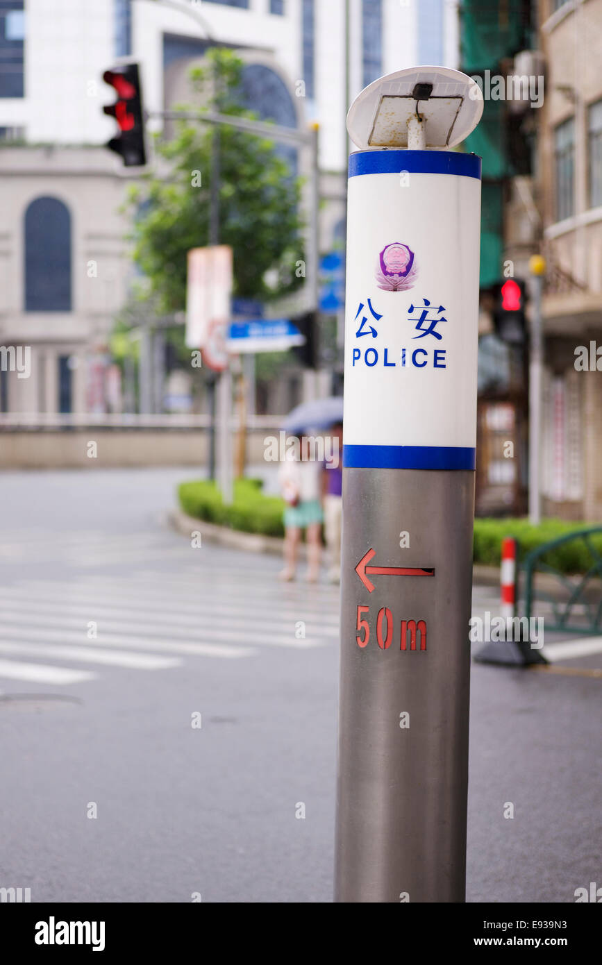 Polizei melden Sie in Shanghai, China Stockfoto