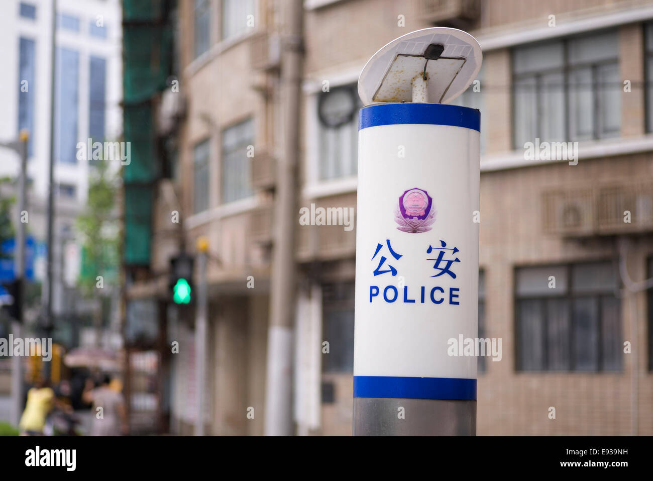 Polizei melden Sie in Shanghai, China Stockfoto