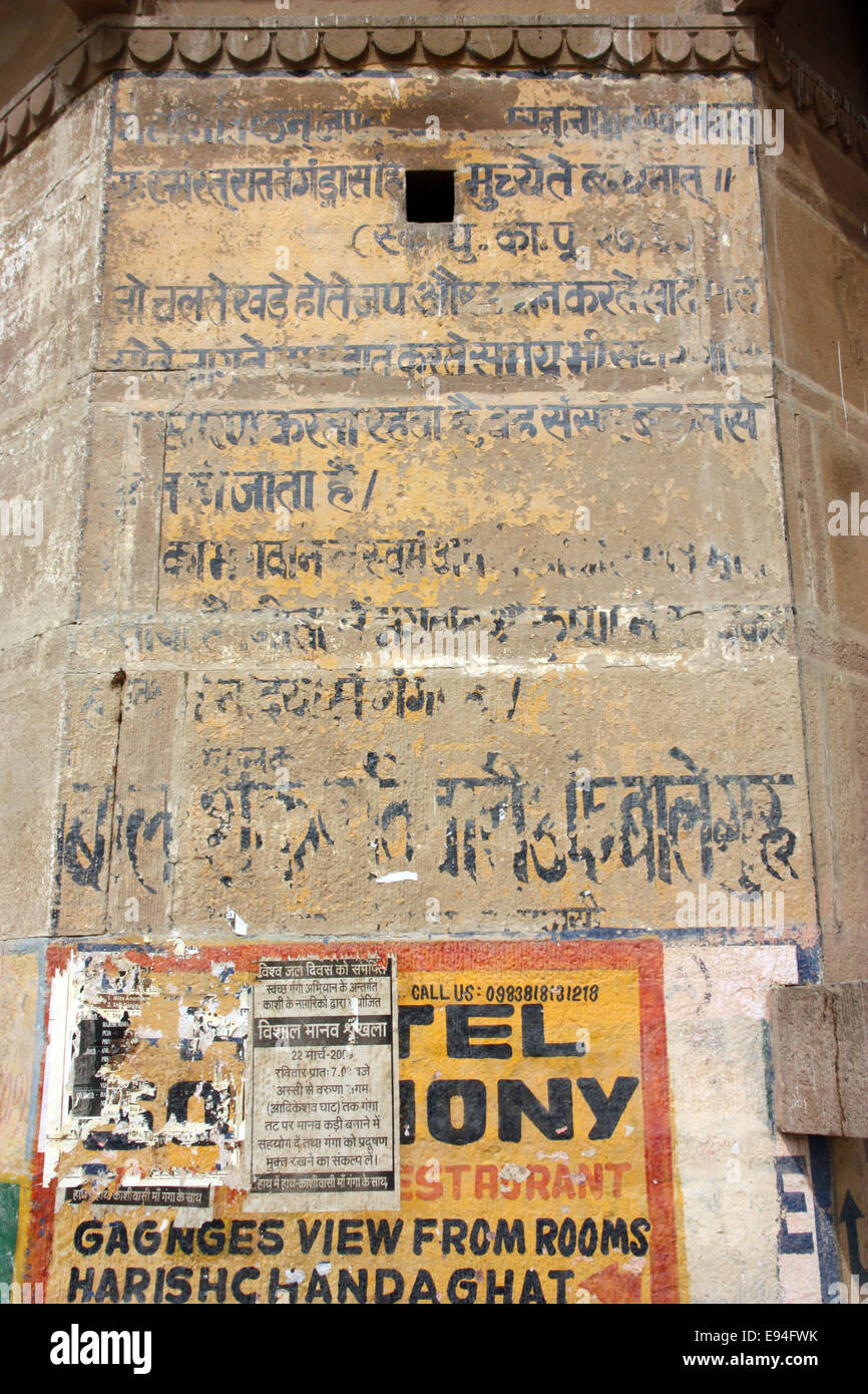Wand keuchend in der religiösen Herzen von Varanasi, Indien Stockfoto