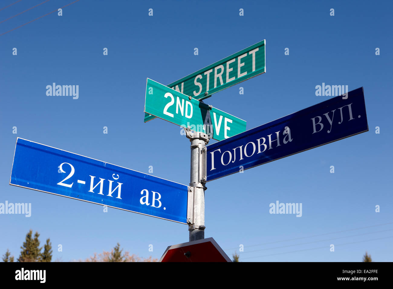 zweisprachig Englisch Russisch Ukrainisch Kyrillisch Straße Hafford Saskatchewan Kanada Stockfoto