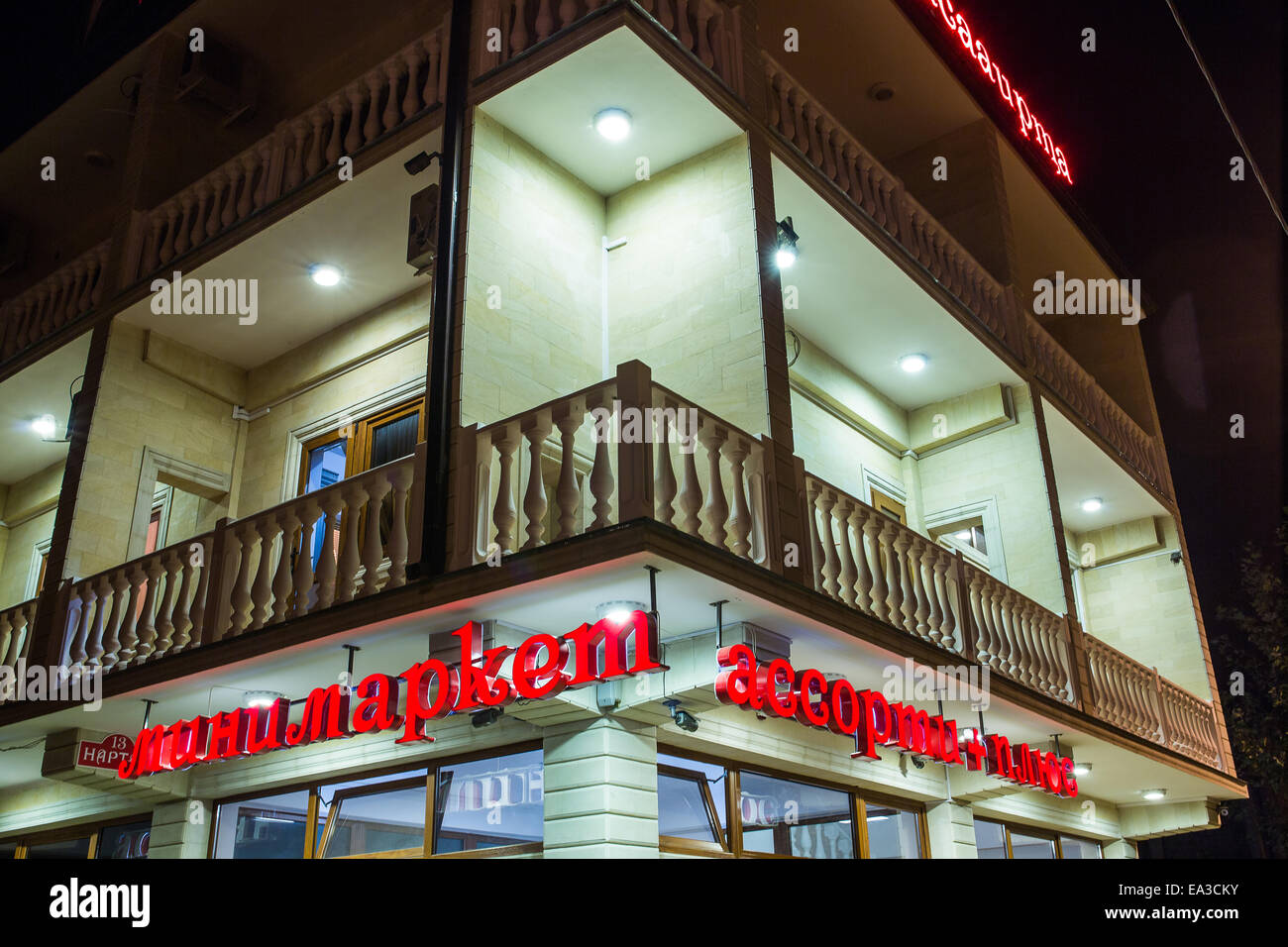 Moderne Hotelgebäude, Gudauta, Abchasien Stockfoto