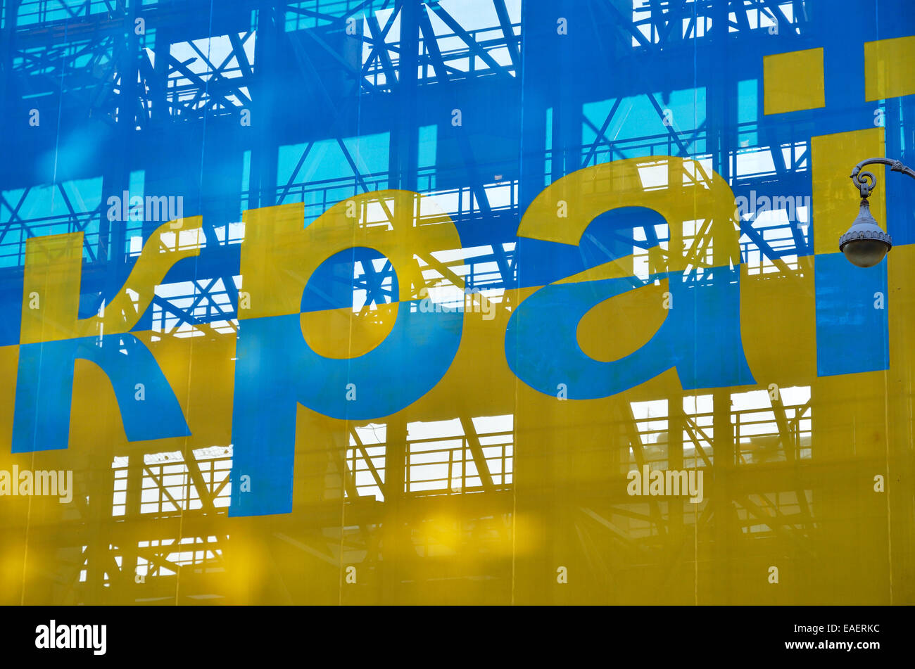 Nahaufnahme der ukrainischen Flagge auf dem Gerüst Stockfoto