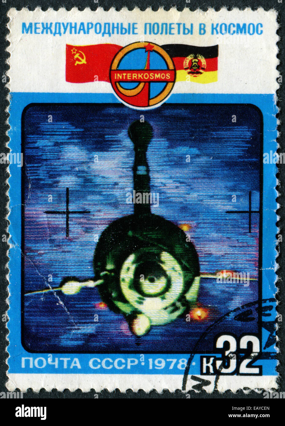 UdSSR - CIRCA 1978: A Briefmarke gedruckt in der UdSSR (Russland) zeigt Zusammenarbeit UdSSR und DDR (Ostdeutschland) in den Raum, mit Inschriften Stockfoto