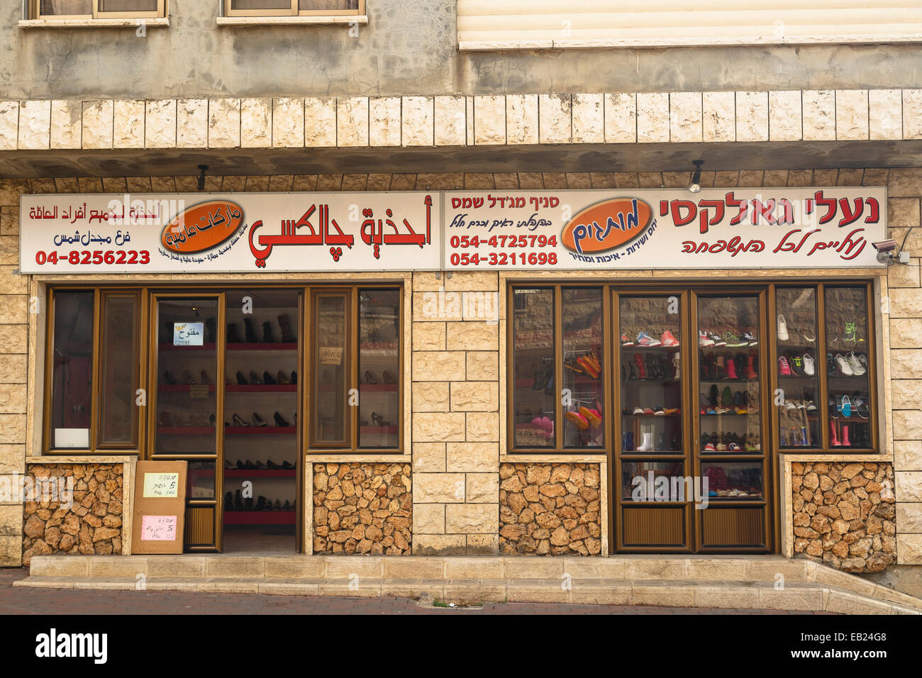 Schuh-Shop. Majdal Al Shams.  Golan-Höhen. Israel. Syrien. Asien Stockfoto