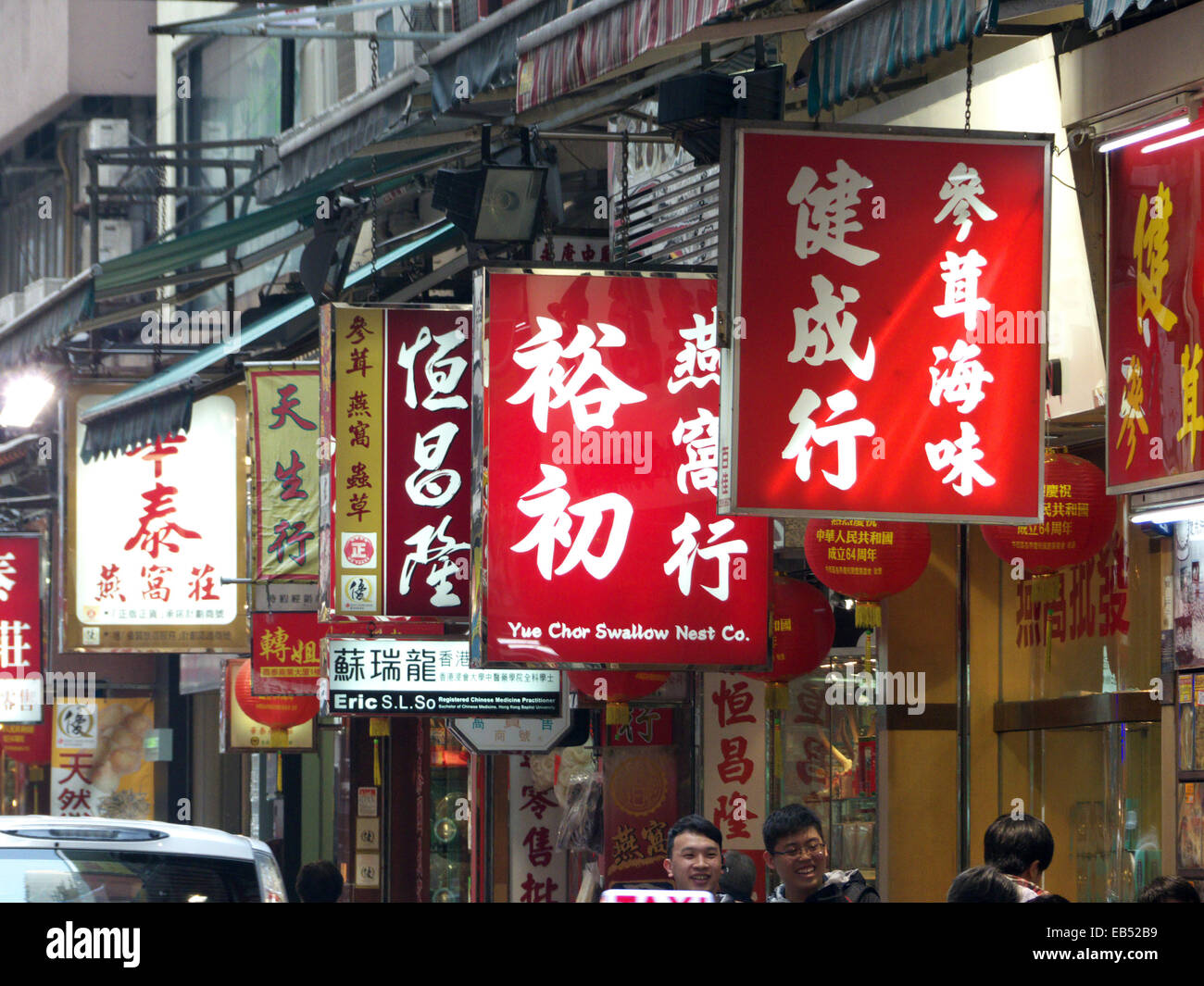 China Hong Kong Sheung Wan Wing Lok Street Ginseng & Vogels Nest Straße Stockfoto