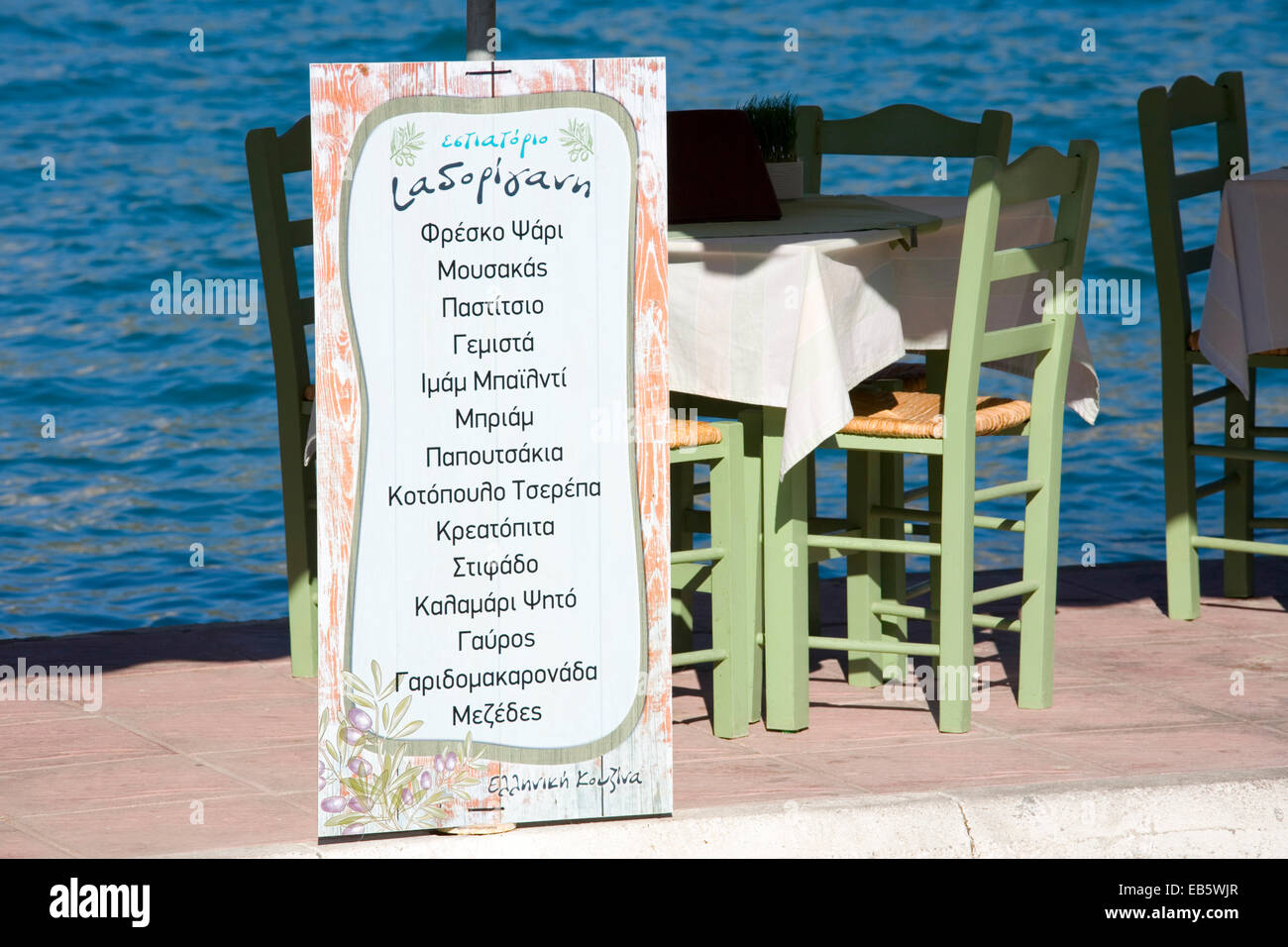 Vathy, Ithaka, Ionische Inseln, Griechenland. Taverna Speisekarte an Bord Werbung eine Auswahl an typisch griechischen Spezialitäten. Stockfoto