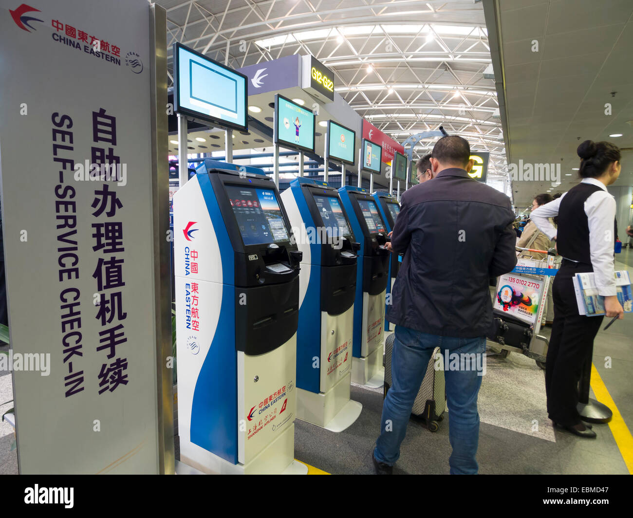 Self-service Check-in Automaten Beijing Capital International Airport, China Stockfoto