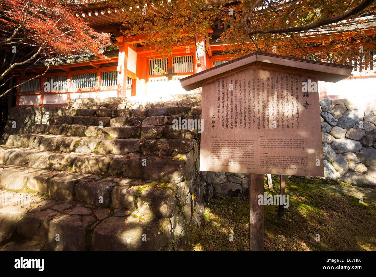 Herbstliche Farben bei Takao, in der Nähe von Kyoto, Japan Stockfoto