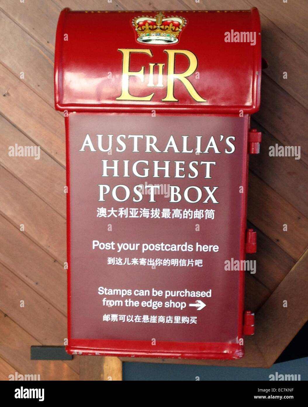 Melbourne, Briefkasten in der Eureka Tower Stockfoto