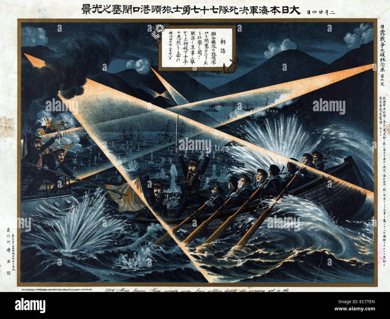 1904 Meiji Japanischen Marine Rescue als Japanische Matrosen in kleinen Booten, Risiko Tod in einem Versuch, die Blockade Port Arthur während des Russisch-Japanischen Krieges. von Hannosuke Kuroki, Published: 1904 Stockfoto