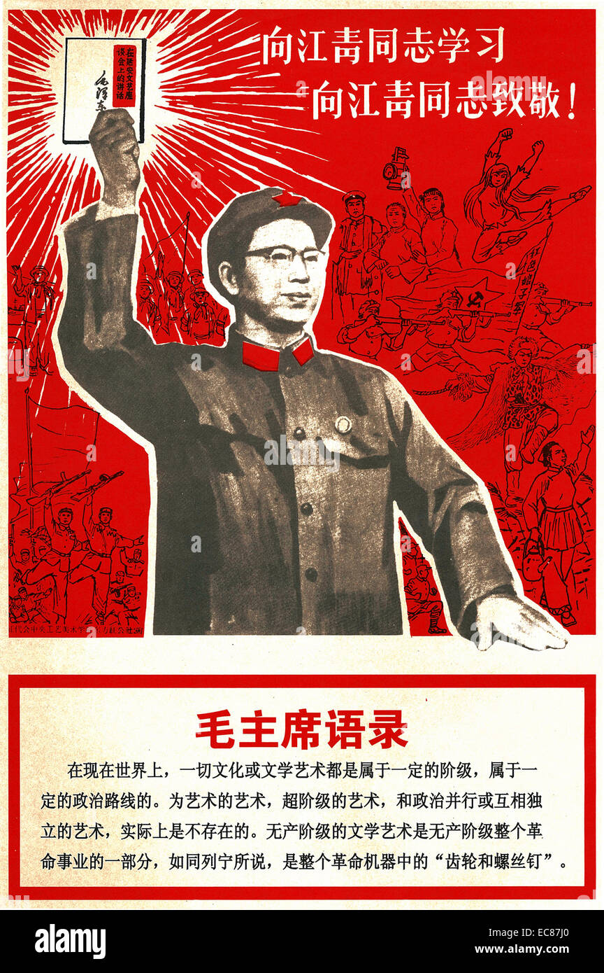Politische Propaganda Poster von Jiang Qing (Chiang Ching) (1914-1991) Mao Zedongs letzte Frau, am besten für das spielen eine wichtige Rolle in der kulturellen Revolution und für die Bildung des radikalen politischen Bündnis als "Gang of Four" bekannt ist. Vom 1966 Stockfoto