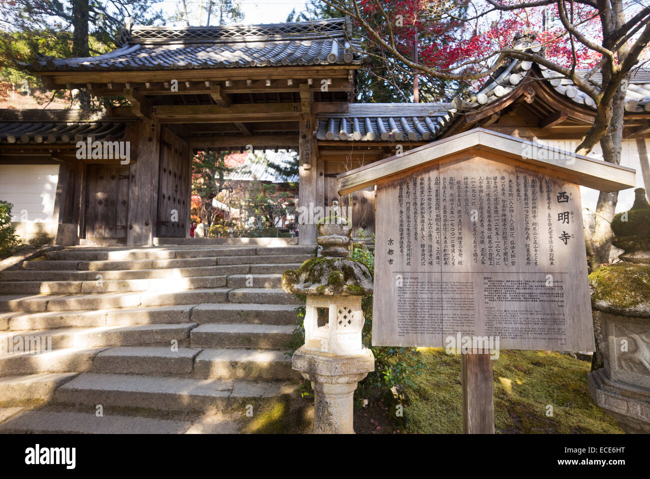Eingang zum Saimyo-Ji Tempel in Takao, Kyoto, Japan. Stockfoto