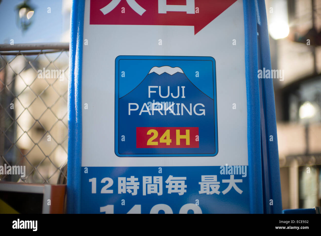 Parkplatz Schild im Zentrum von Kyoto, Japan. Stockfoto