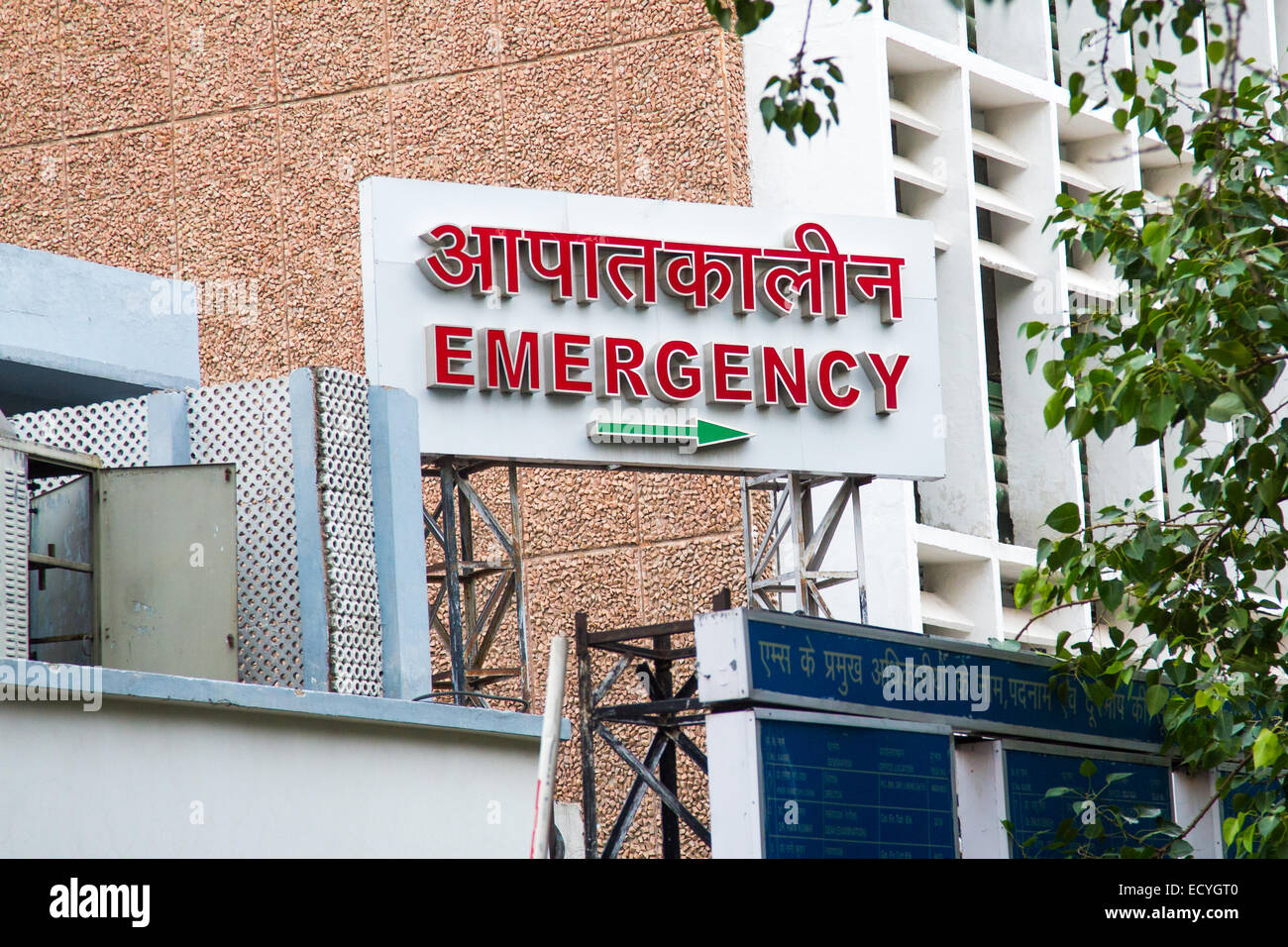 Notfall, All India Institute der medizinischen Wissenschaften oder AIIMS Hospital, Delhi, Indien Stockfoto