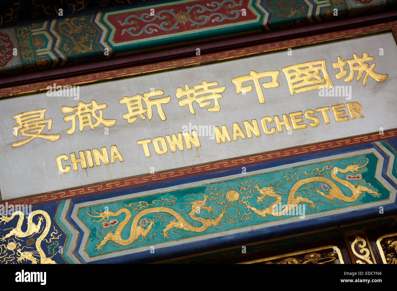 Detail von der Manchester China Town golden Arch, dem Torbogen auf Faulkner Street gelegen und made in China restauriert im Jahr 2012 Stockfoto