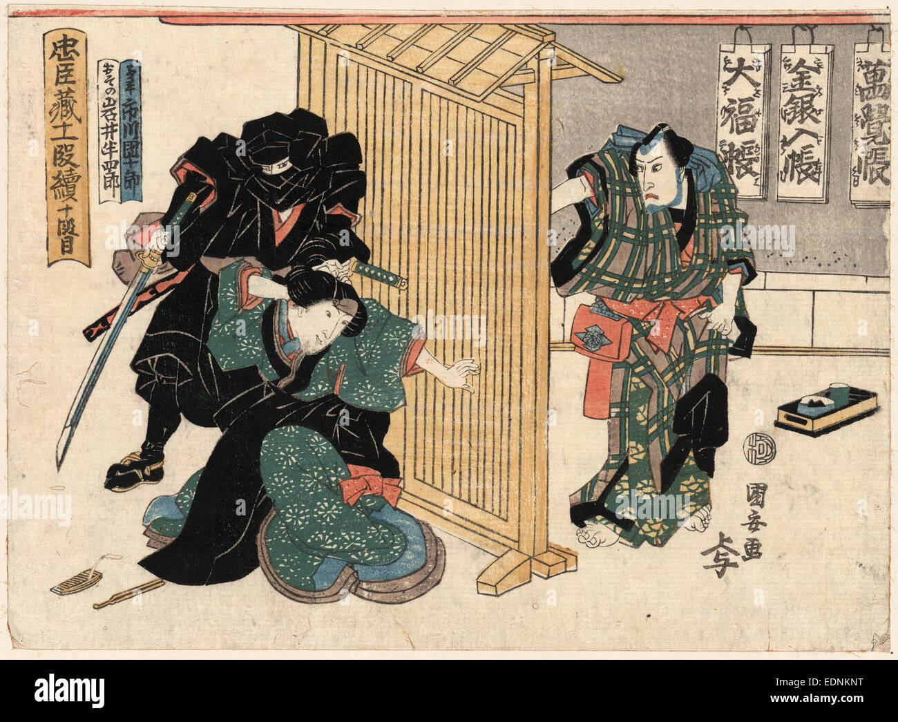 Judanme, Akt zehn [des Chushingura]., Utagawa, Kuniyasu, 1794-1832, Künstler, [zwischen 1815 und 1818], 1 print: Holzschnitt, Farbe; 19 x 25,9 cm., zeigt Print einen maskierten Mann, eines der Ronin, mit dem Schwert anzugreifen Osono, die noch-Ehefrau von Gihei, um ihr Haar auf die übliche Länge einer Nonne macht es unmöglich, dass ihr Vater sie an jemand anderen zu heiraten, aus zu schneiden. Während dies, die Gihei hinter einem hölzernen Bildschirm steht stattfindet. Bestandener Prüfung der Loyalität der Ronin Plan, soll Gihei belohnt werden, mit seiner Frau Haare und Erhalt der Scheidung Brief schrieb er in dur Stockfoto