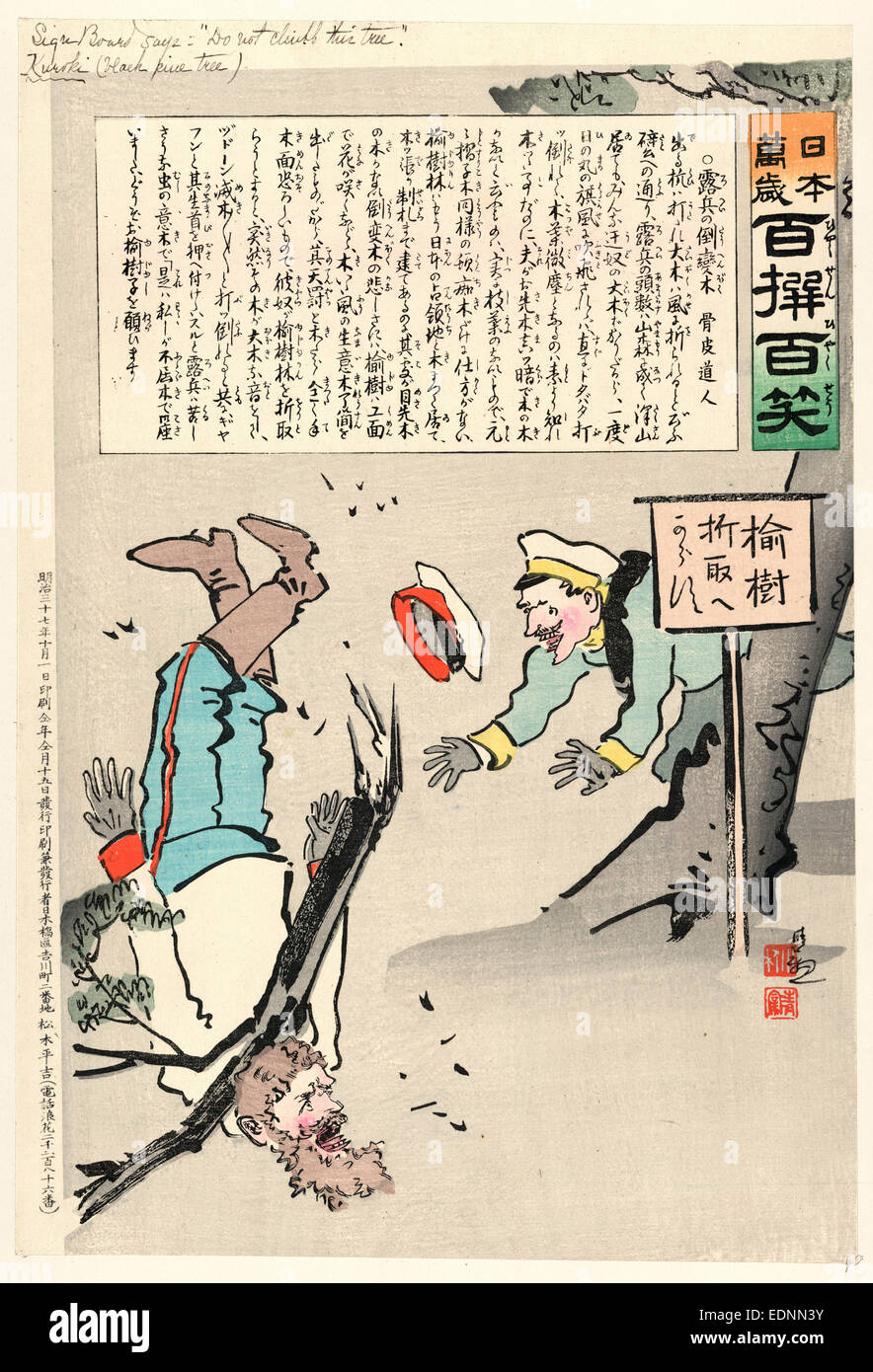 Schild sagt, nicht steigen, dieser Baum (Schwarzkiefer), Kobayashi, Kiyochika, 1847-1915, Künstler, [1904 oder 1905], 1 print: Holzschnitt, Farbe, Druck zeigt eine Kiefer Baum Ast fallen auf ein russischer Soldat. Stockfoto