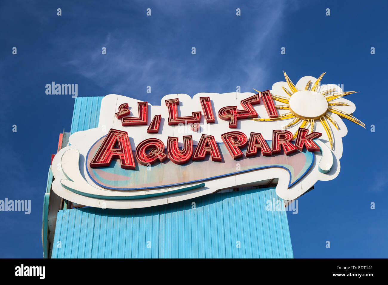 Aqua Park im Persischen Golf Street in Kuwait-Stadt. Stockfoto