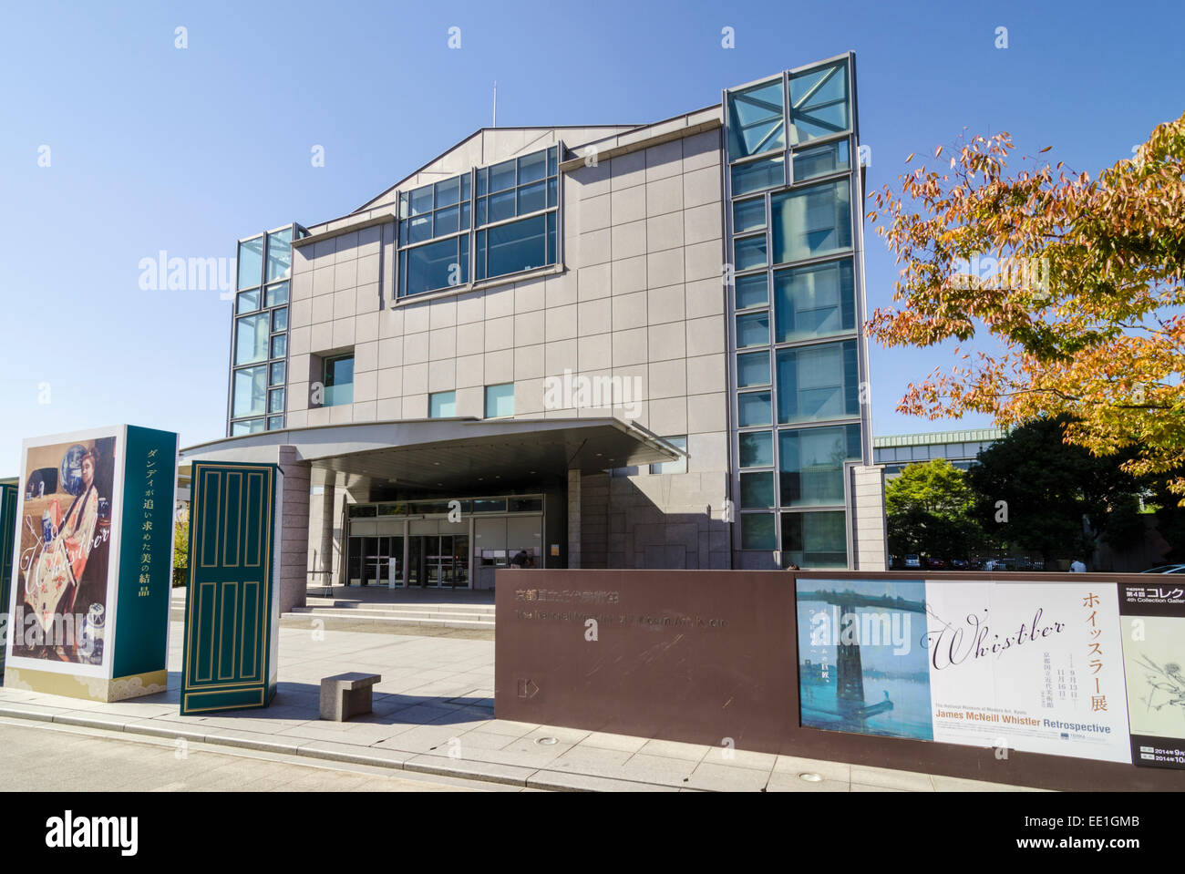Okazaki-Park, Kyoto, Kyoto National Museum of Modern Art, Kansai, Japan Stockfoto