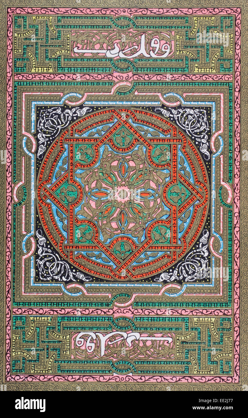 Komplexe geometrische Design-Elemente in der Regel in arabischer Architektur gefunden. Stockfoto