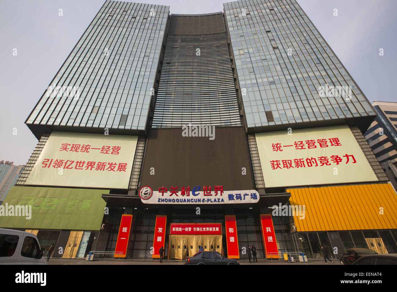 Peking, China. 20. Januar 2015. Zhongguancun e-Plaza, im Zhongguancun Bereich, Pekings Haidian District, bekannt als Chinas Silicon Valley, einmal ein Wahrzeichen der Gegend und einem pulsierenden Handelszentrum für Anbieter und Käufer von Computern, Elektronik und andere Gadgets. Im ersten Stock des e-Plaza ist jedoch heute fast vollständig leer. Obwohl, es hat noch nicht geschlossen, aber die neuesten Entwicklungen reflektieren einige der tieferen Probleme konfrontiert Chinas belagerten Ziegel und Mörtel es Märkte. Das Gebäude hat aufgehört zu leasing seine Ladenfläche und am 10. Februar für das kommende Frühjahr geschlossen werden Stockfoto