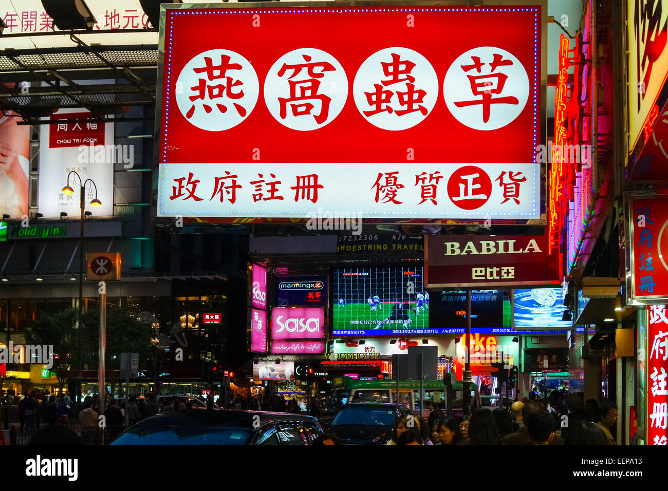 Werbeschilder in Peking Road, Tsim Sha Tsui, Kowloon, Hongkong Stockfoto