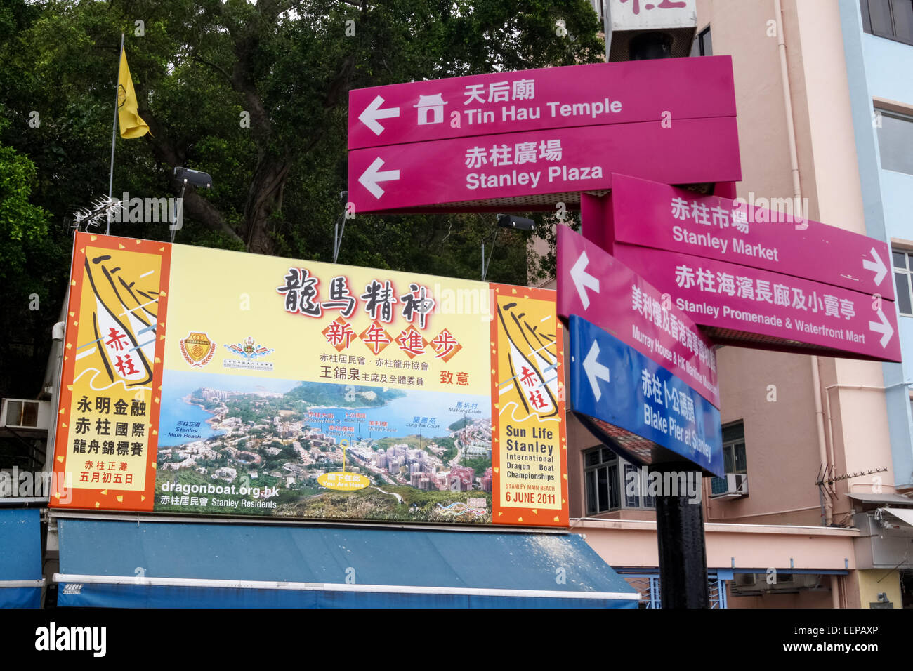 Schilder und Poster in Stanley, Hong Kong Island Stockfoto