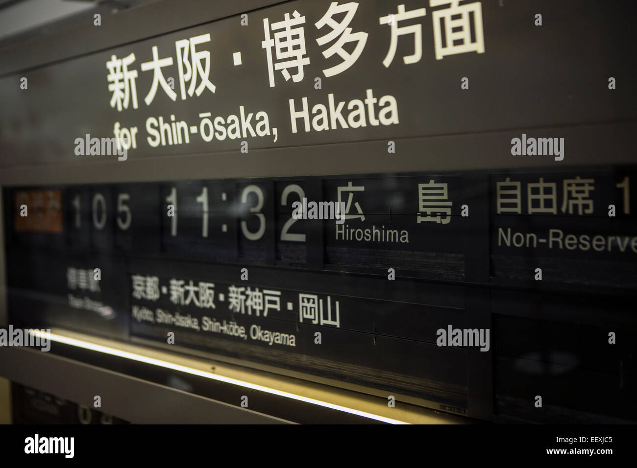 Japaner-transport Stockfoto