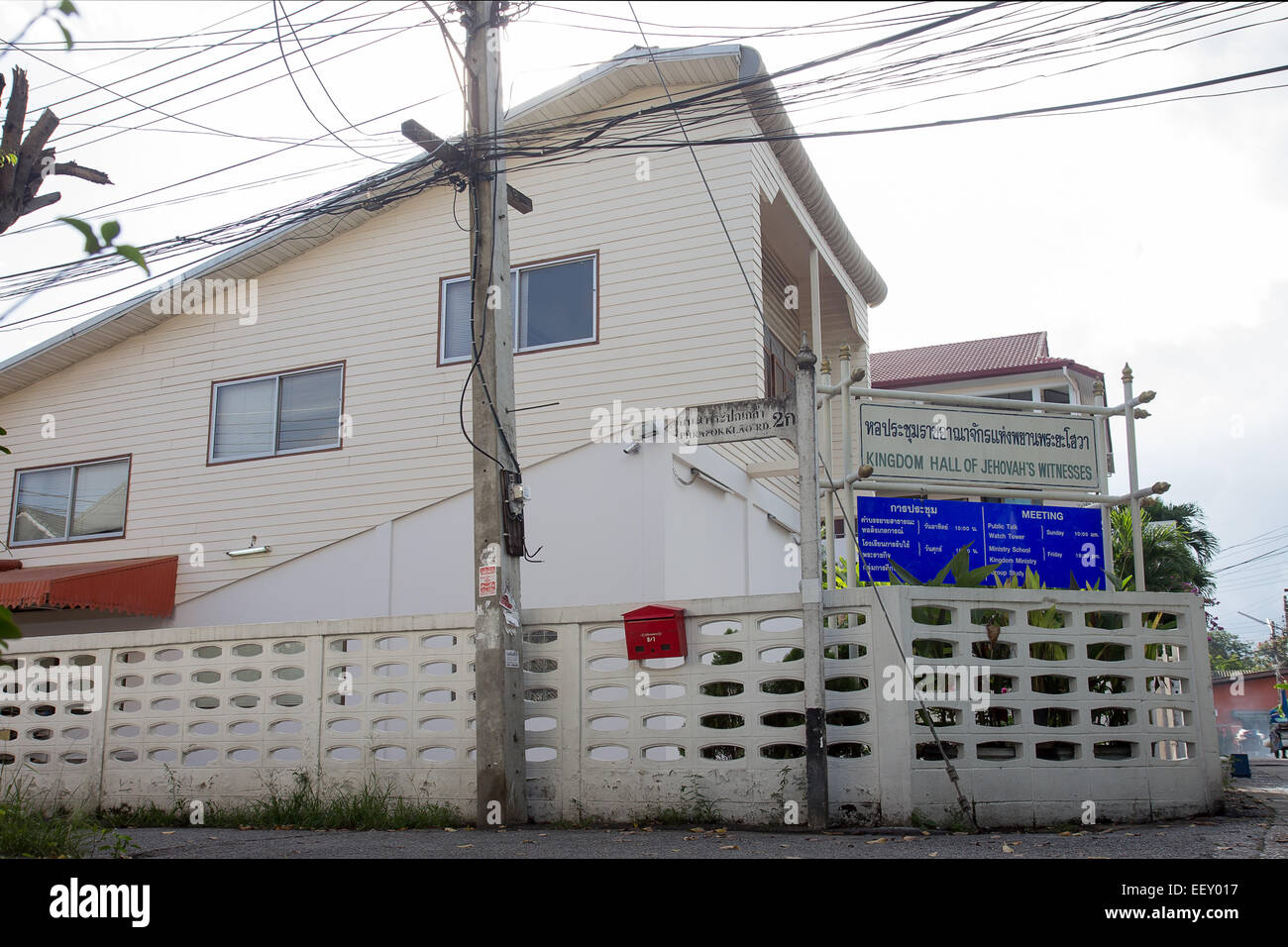 Königreich Hall von Jehovas Zeugen Stockfoto