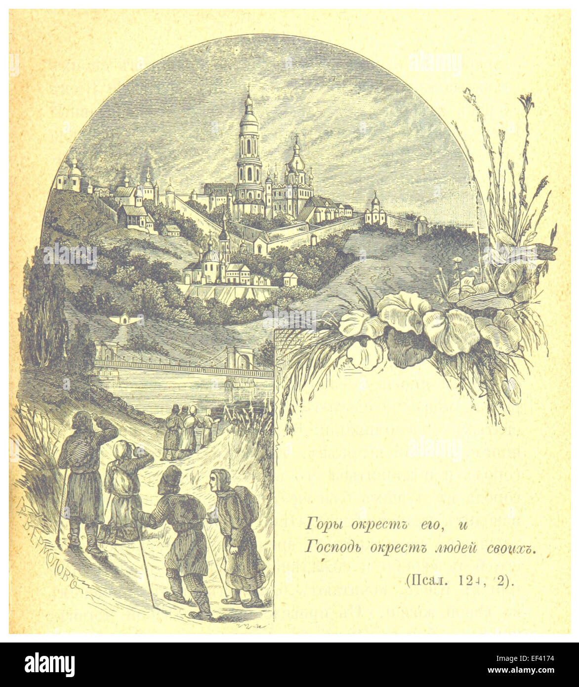 Diese Illustration aus Kiew aus dem Jahr 1894 bietet eine Momentaufnahme einer Szene oder eines Ortes in der Ukraine, die einen historischen oder geographischen Kontext in Bezug auf die Periode darstellt. Die Details heben die kulturelle oder architektonische Bedeutung der Zeit hervor. Stockfoto