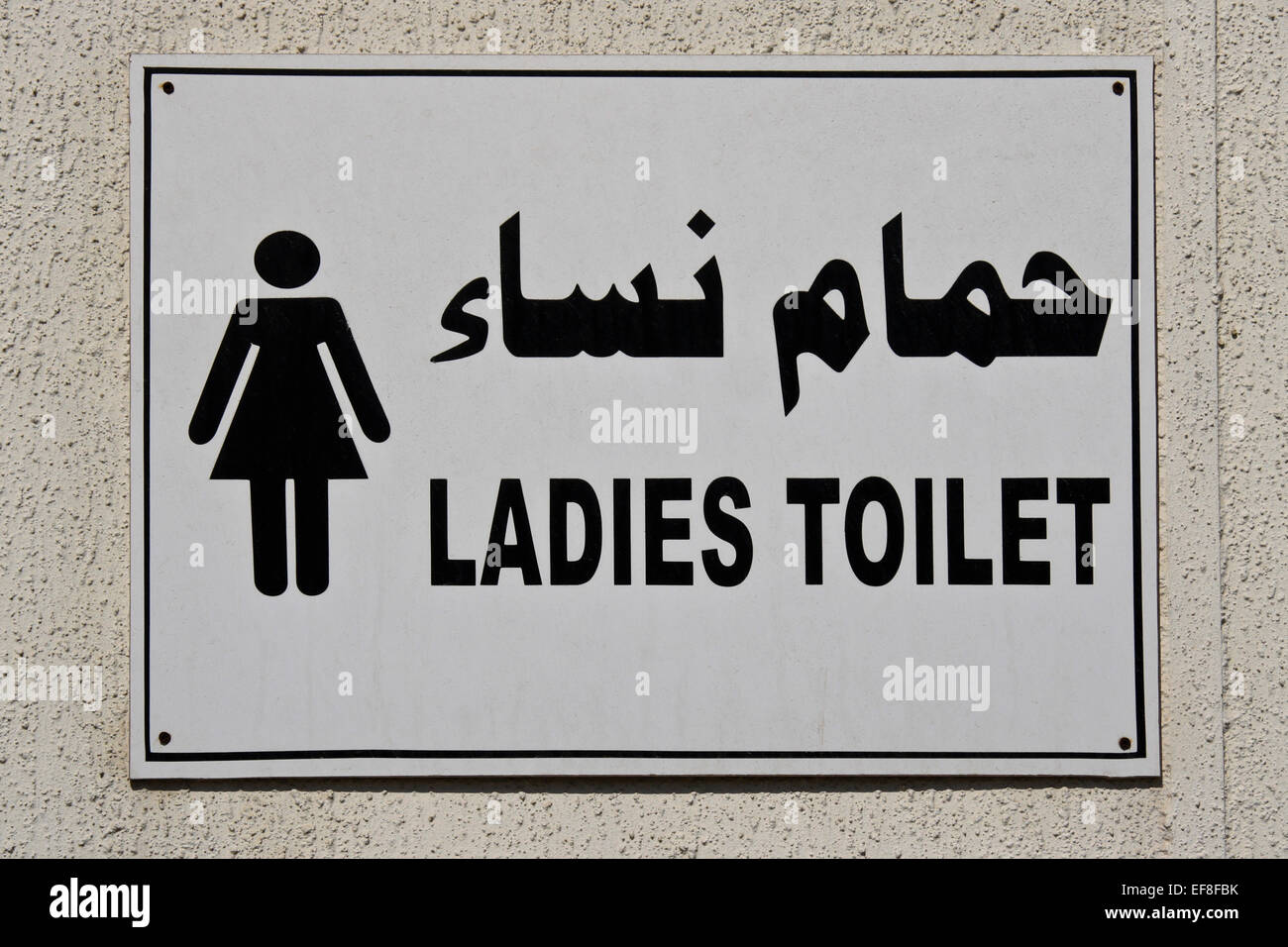 WC-Schild in englischer und arabischer Sprache Stockfoto