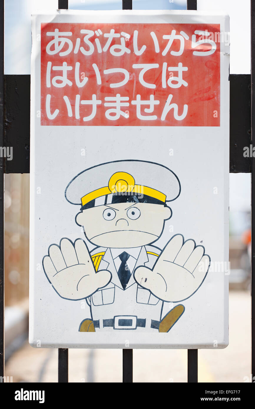 Kein Eintrag Schild, Tokyo, Japan Stockfoto