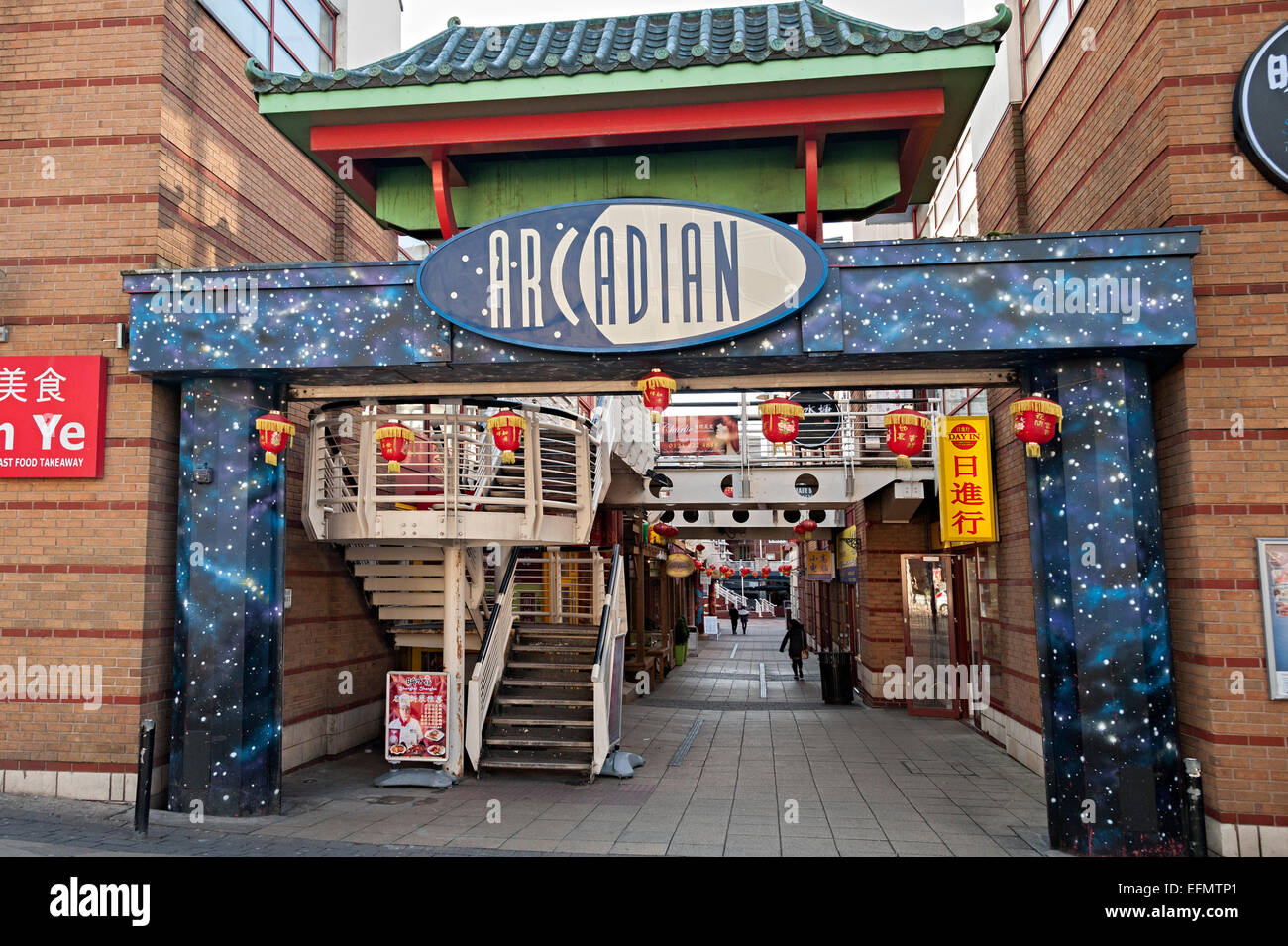 Arkadische Zentrum China Stadt Birmingham city Stockfoto