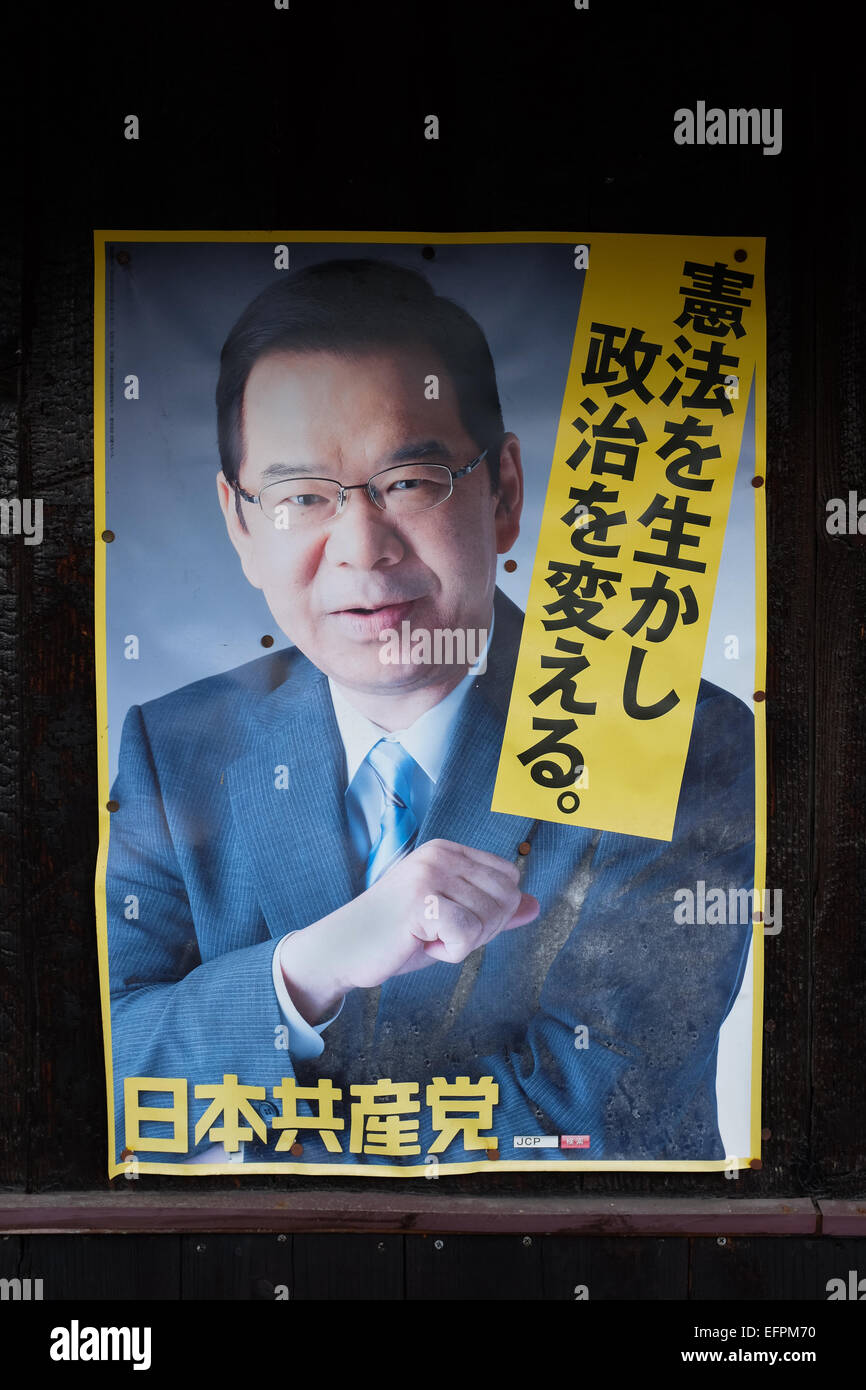Ein Plakat mit Kazuo Shii, Führer der kommunistischen Partei Japans. Stockfoto