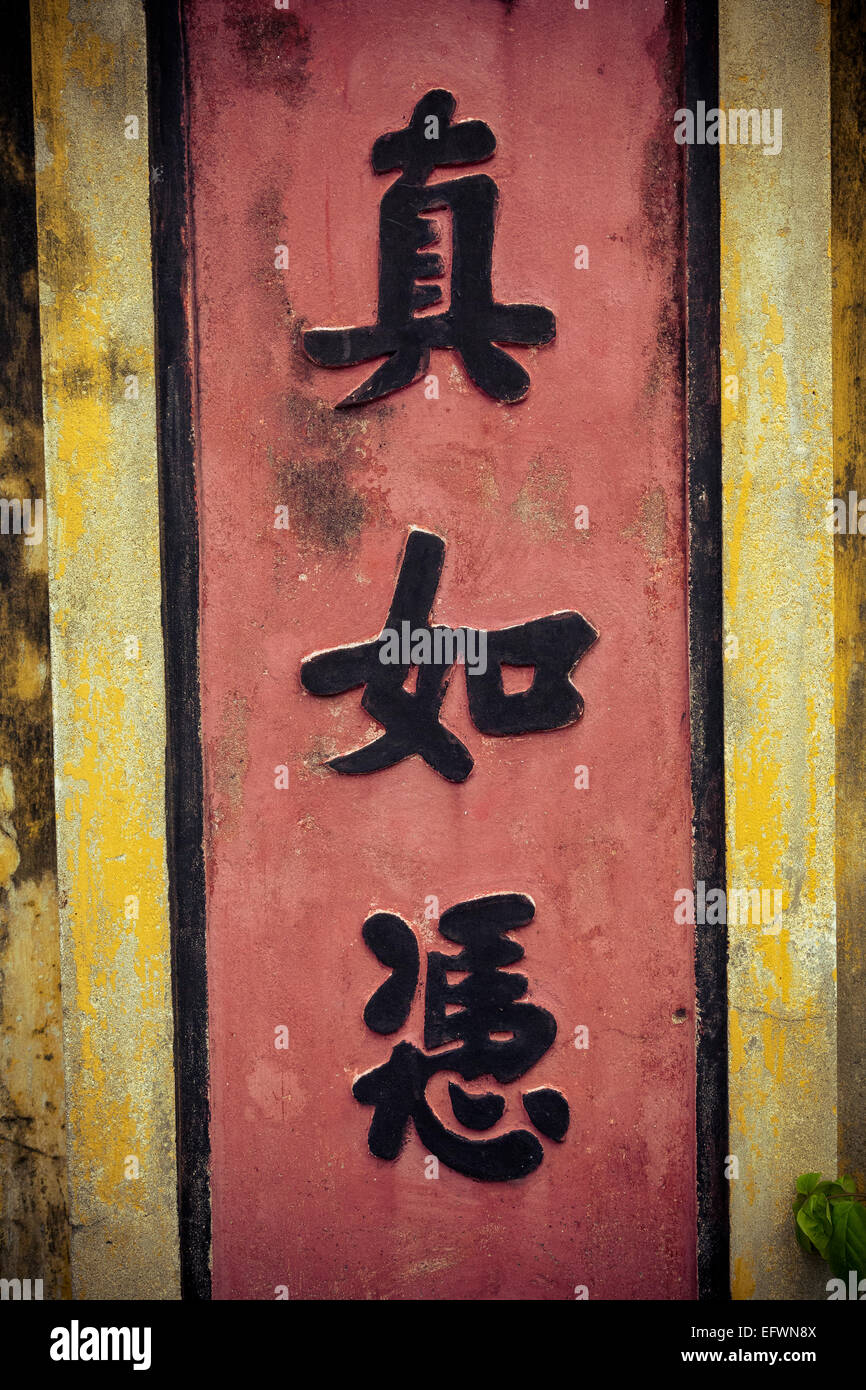 Ausschnitt aus einer Wand an der Geschichte und Kultur Museum, Hoi an, Vietnam. Stockfoto