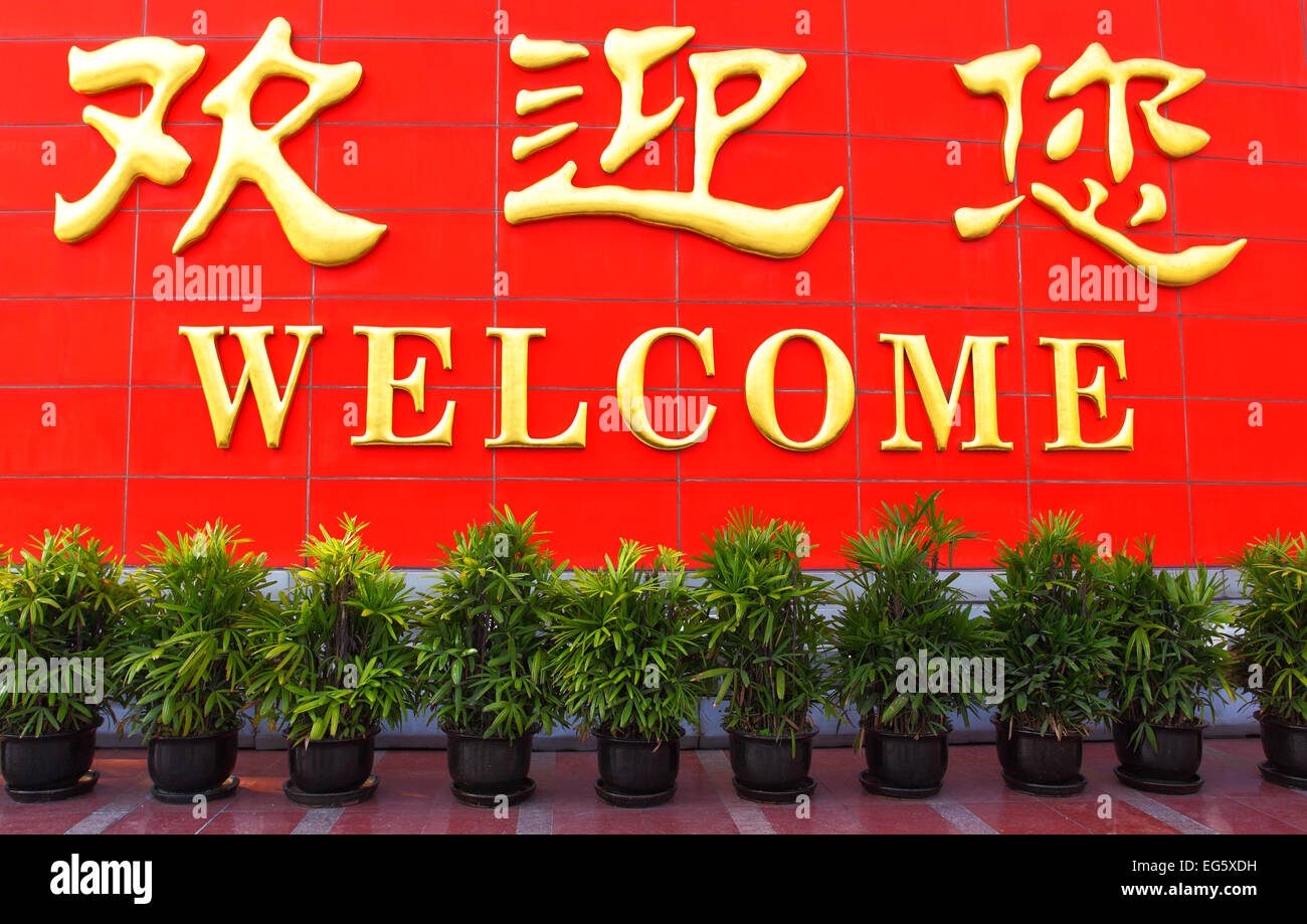 Willkommen Board mit Gruß in Chinesisch und Englisch Stockfoto
