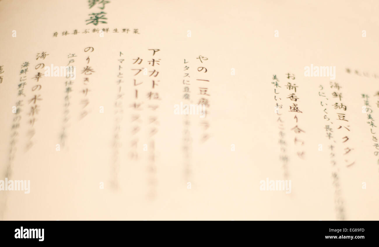 Japanische Schrift, Japan, Giappone Stockfoto