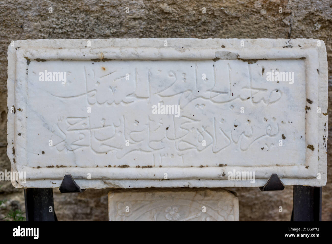 Arabische Inschriften gemeißelt in Stein Hafiz Ahmed Agha Bibliothek Rhodos Rodos Stockfoto