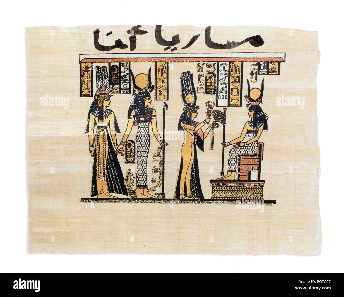 Ägyptischen Papyrus zeigt Nefertari und Isis. Kopie eines Gemäldes von Nefertaris Grab in Theben. Stockfoto