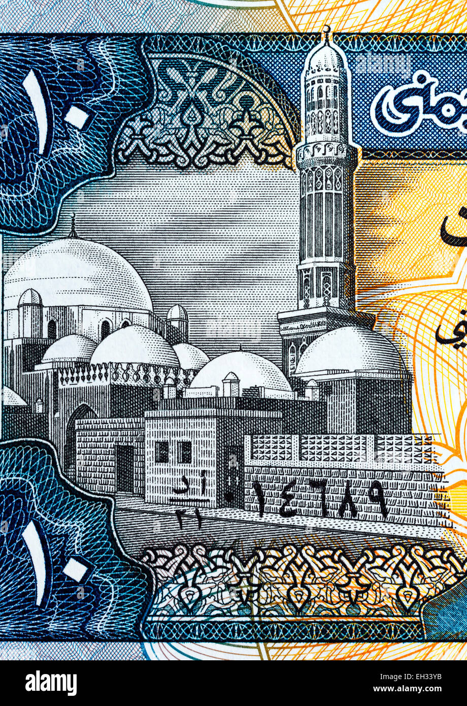Qubbat AlBakiliyah Moschee in Sanaa aus 10 Rials Banknote, Jemen, 1990