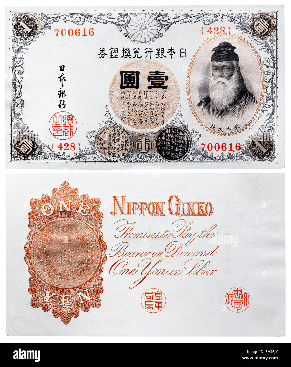 1 Yen Geldschein, Japan, 1916 Stockfoto