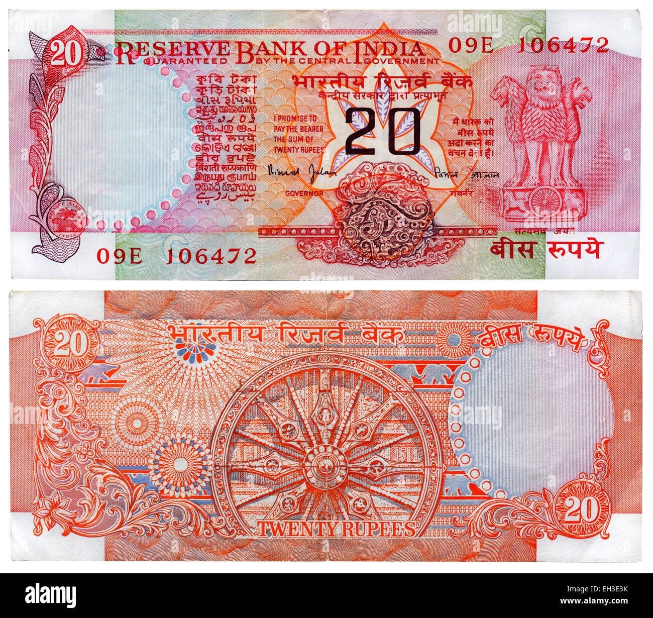 20 rupees new note discount